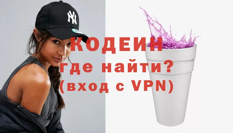 гидра ONION  Курильск  Codein Purple Drank  хочу  