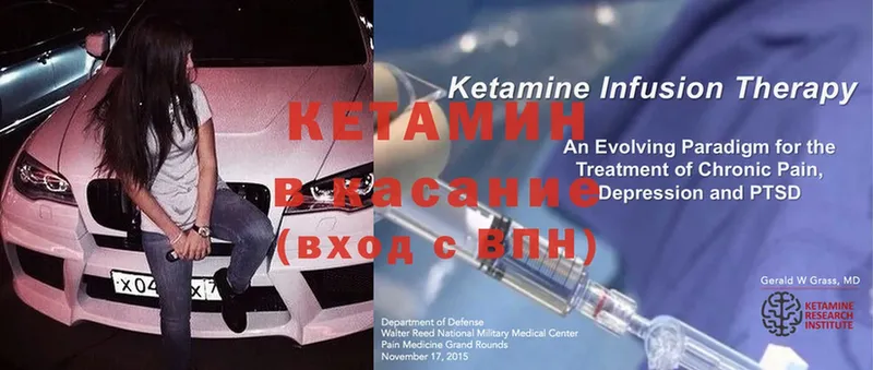 KRAKEN ТОР  Курильск  КЕТАМИН ketamine 