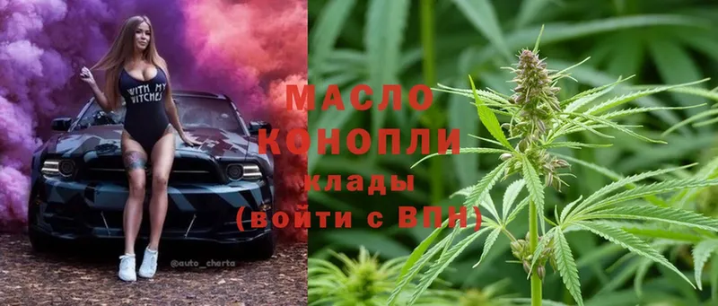 ТГК THC oil  где можно купить   Курильск 